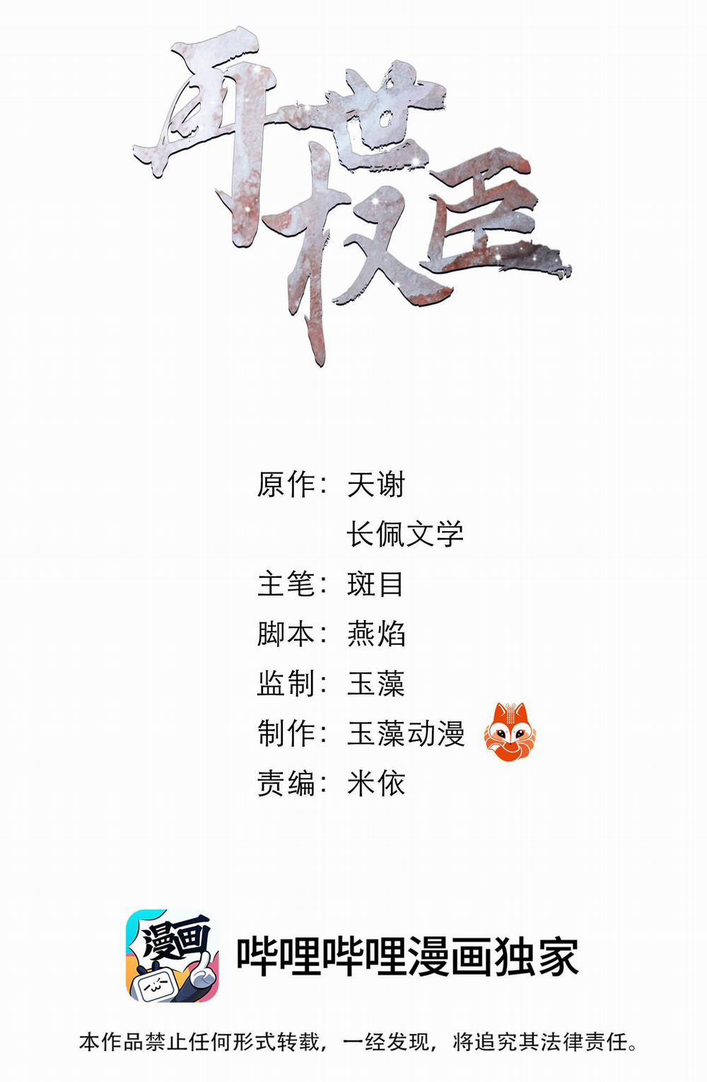 Vòng Luân Hồi 22 trang 0