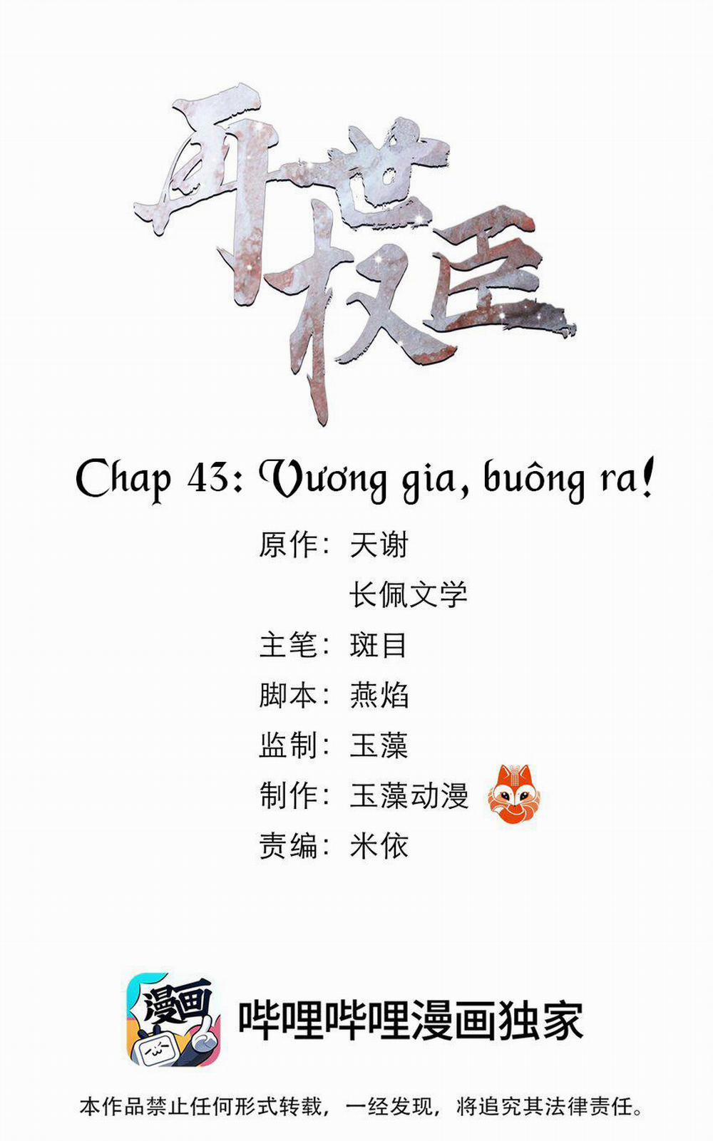 Vòng Luân Hồi 43 trang 0