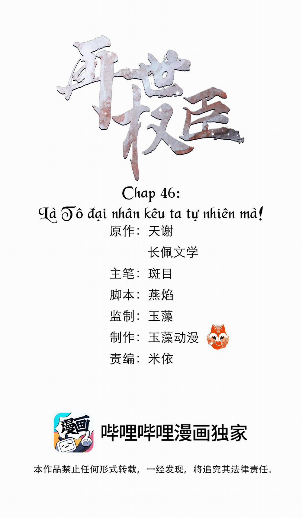 Vòng Luân Hồi 46 trang 0