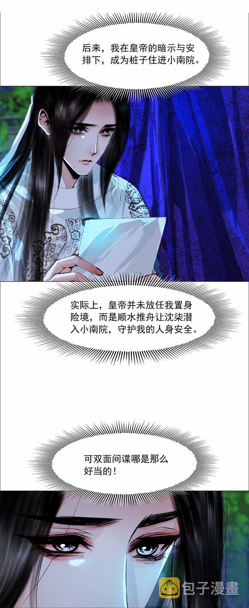 Vòng Luân Hồi 50 trang 29