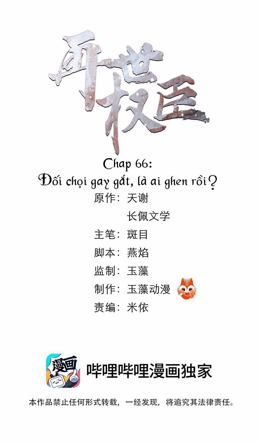 Vòng Luân Hồi 66 trang 0