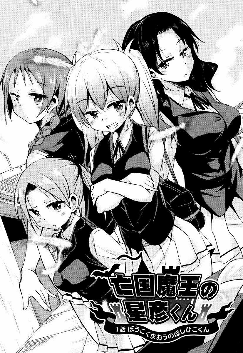 Vong Quốc Ma Vương Hoshihiko-kun 1 trang 6