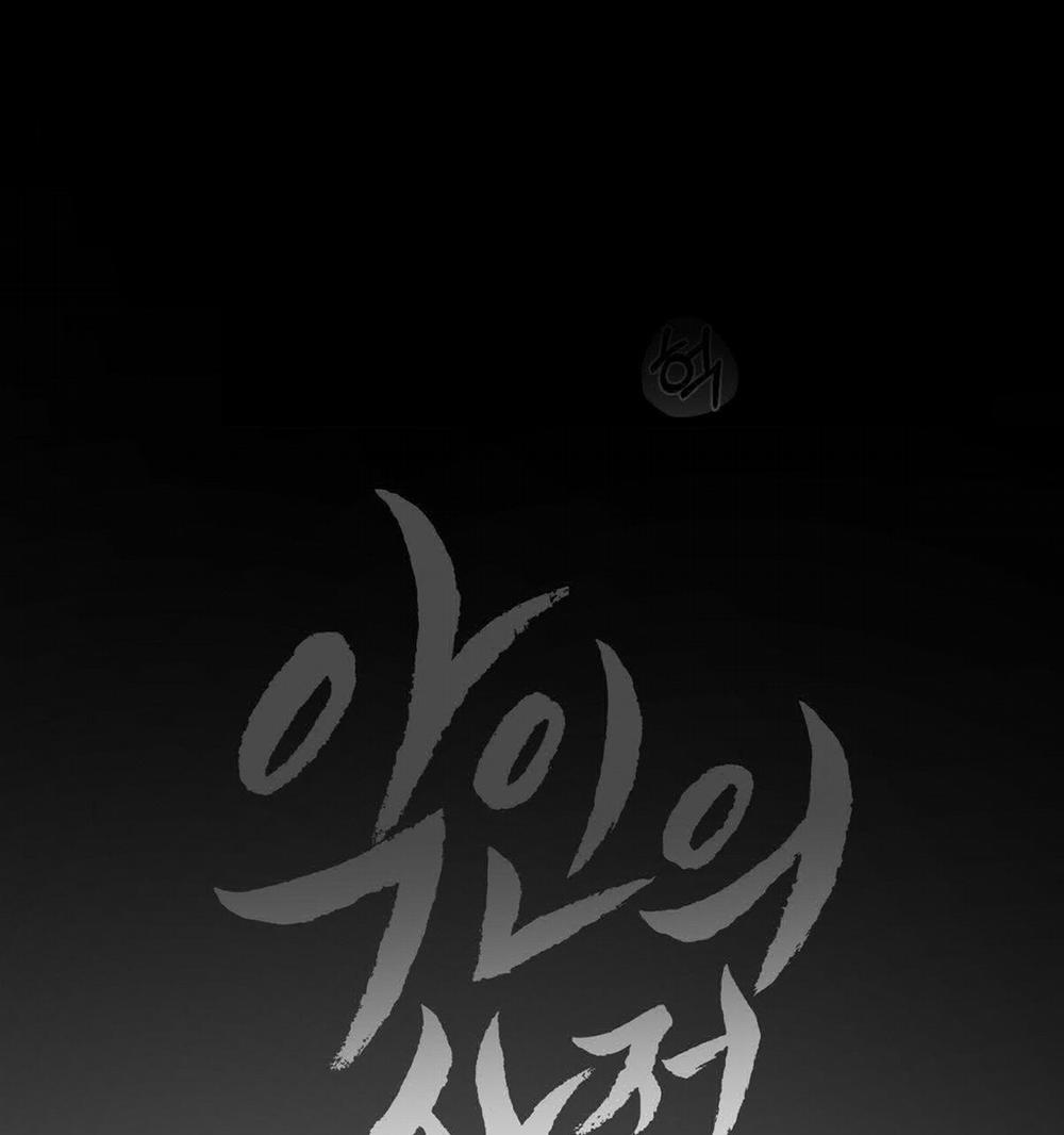 Vòng Xoáy Của Ác Ma 1 trang 53