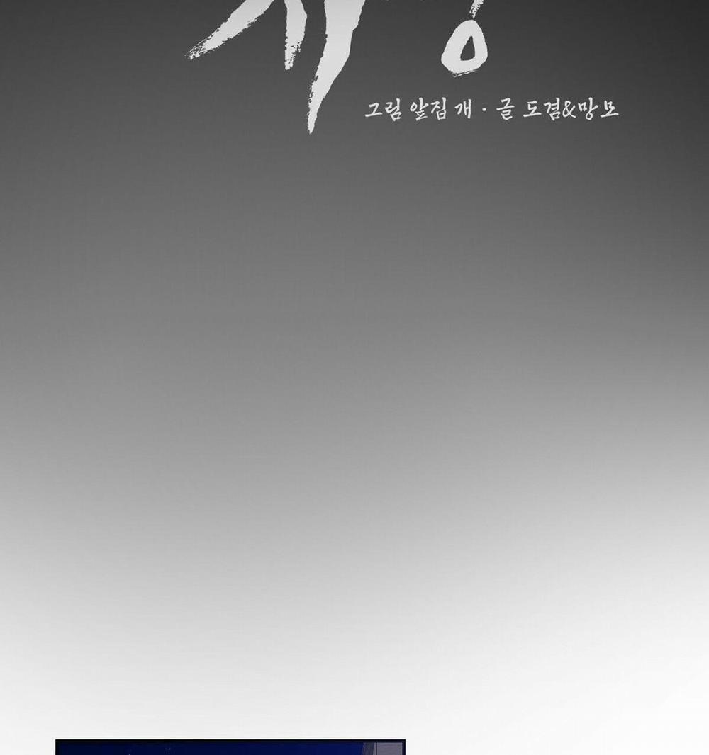 Vòng Xoáy Của Ác Ma 1 trang 54