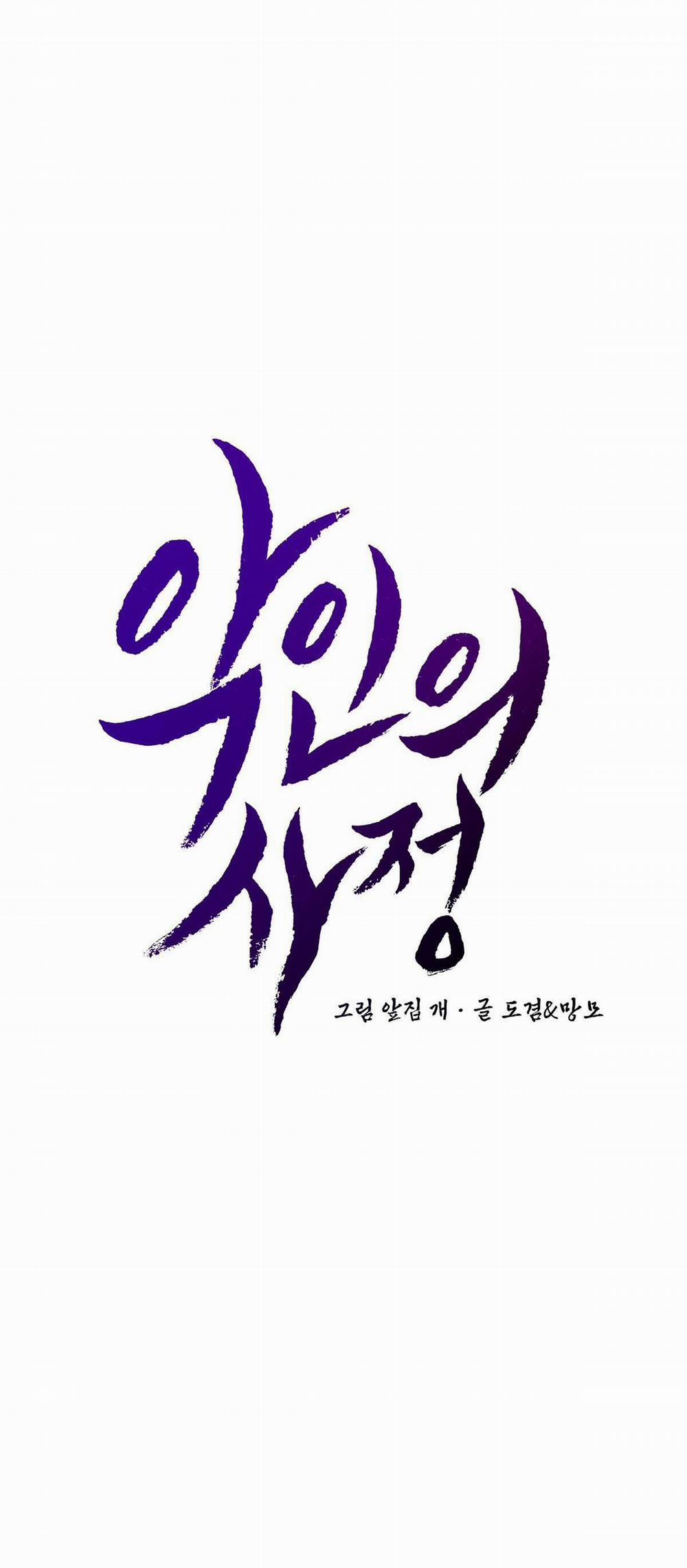 Vòng Xoáy Của Ác Ma 35 trang 16