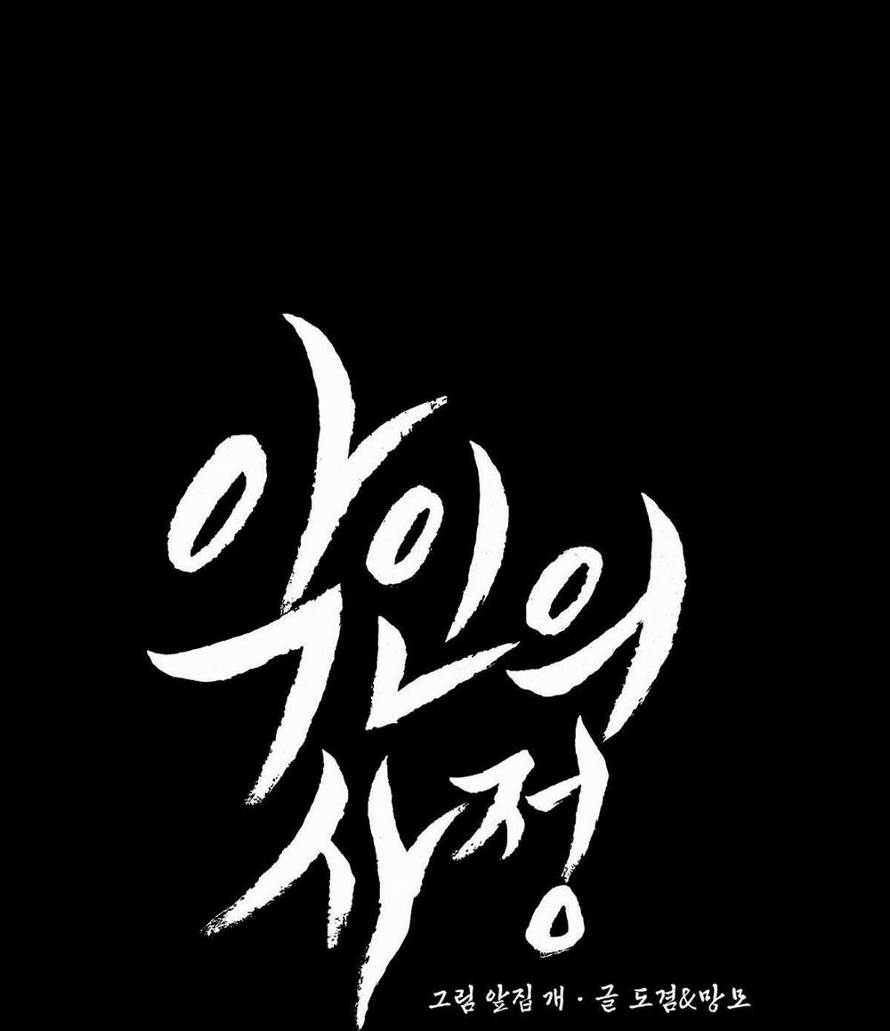 Vòng Xoáy Của Ác Ma 44 trang 52