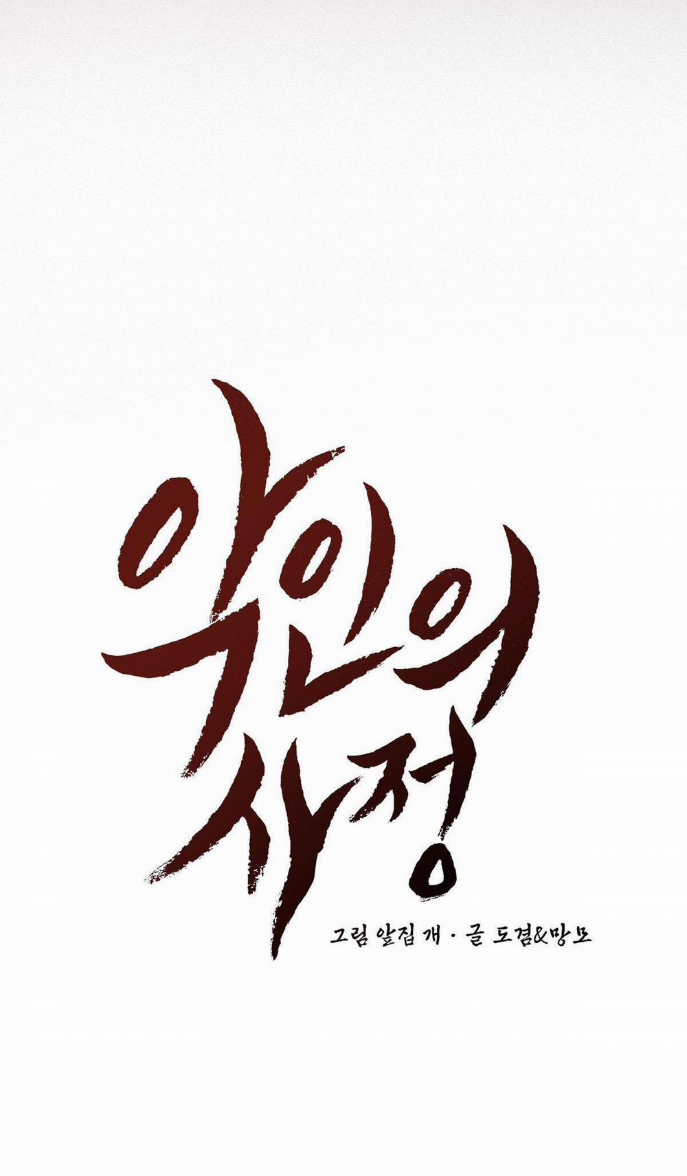 Vòng Xoáy Của Ác Ma 50 trang 24