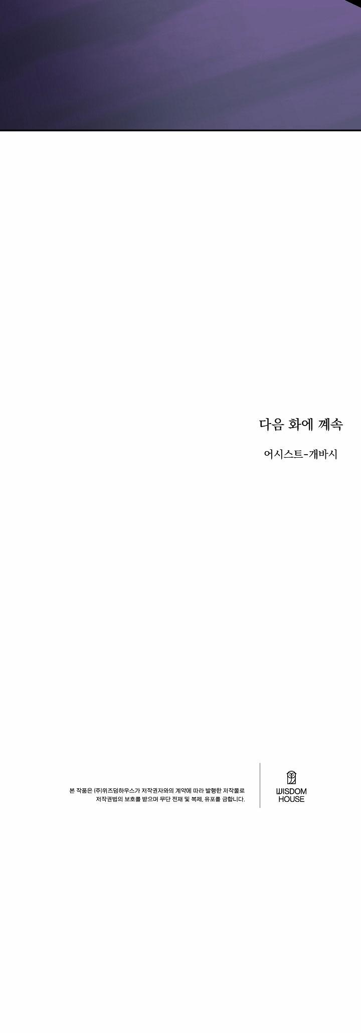 Vụ Án Sóng Thần: Cách Săn Cá Voi Sát Thủ 25 trang 39