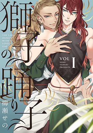 Đọc truyện tranh Vũ Khúc Sư Tử