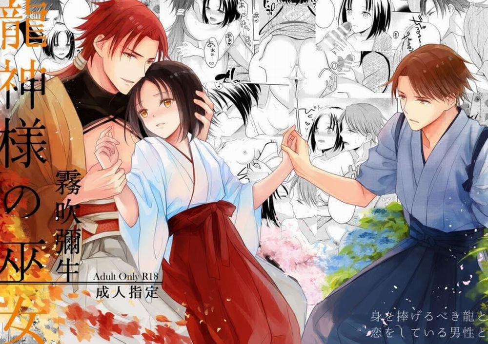 Vu Nữ Của Long Thần Đai Nhân 1.2 trang 1