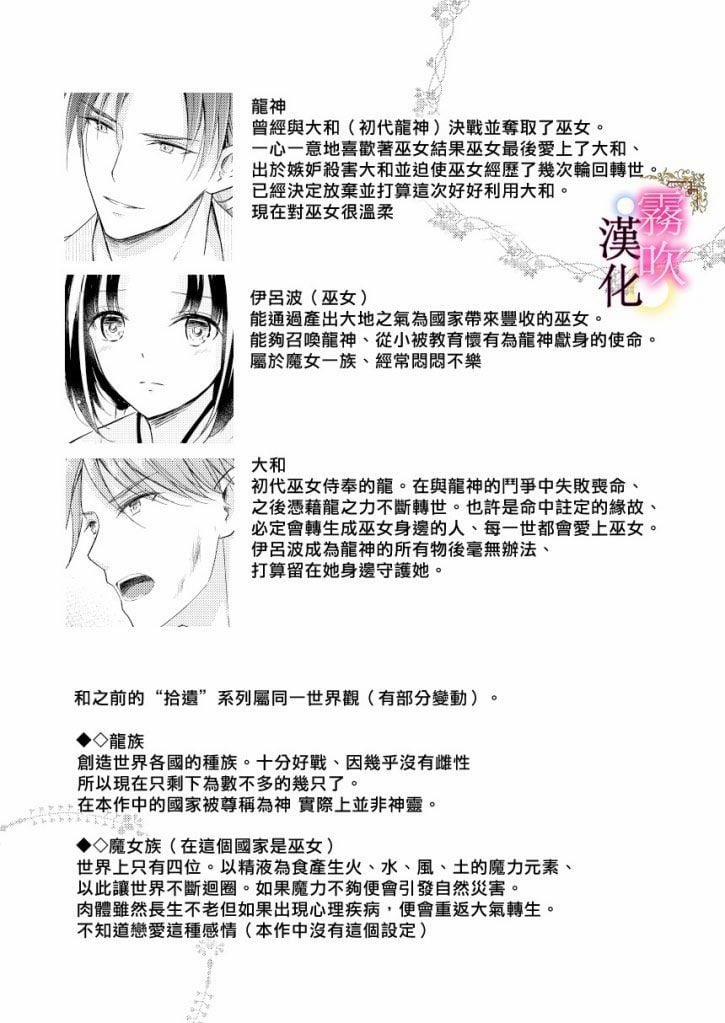 Vu Nữ Của Long Thần Đai Nhân 1.3 trang 15