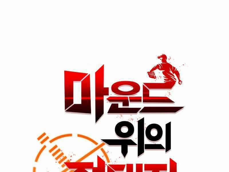 Vua Bóng Chày 24 trang 81