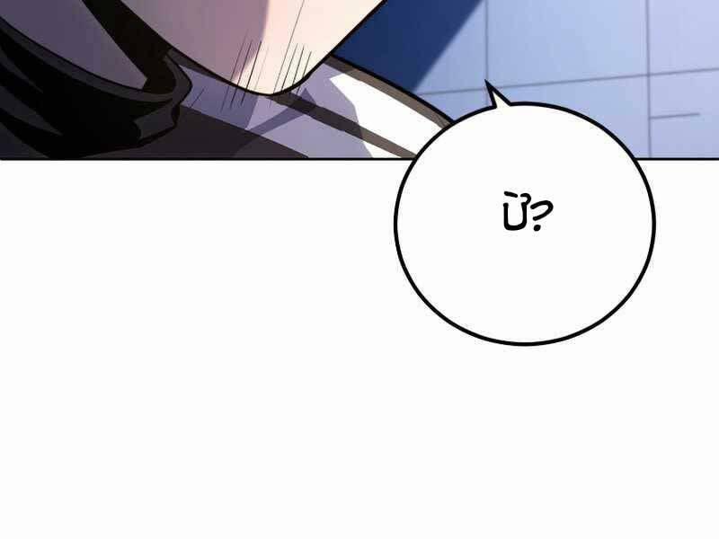 Vua Bóng Chày 26 trang 10