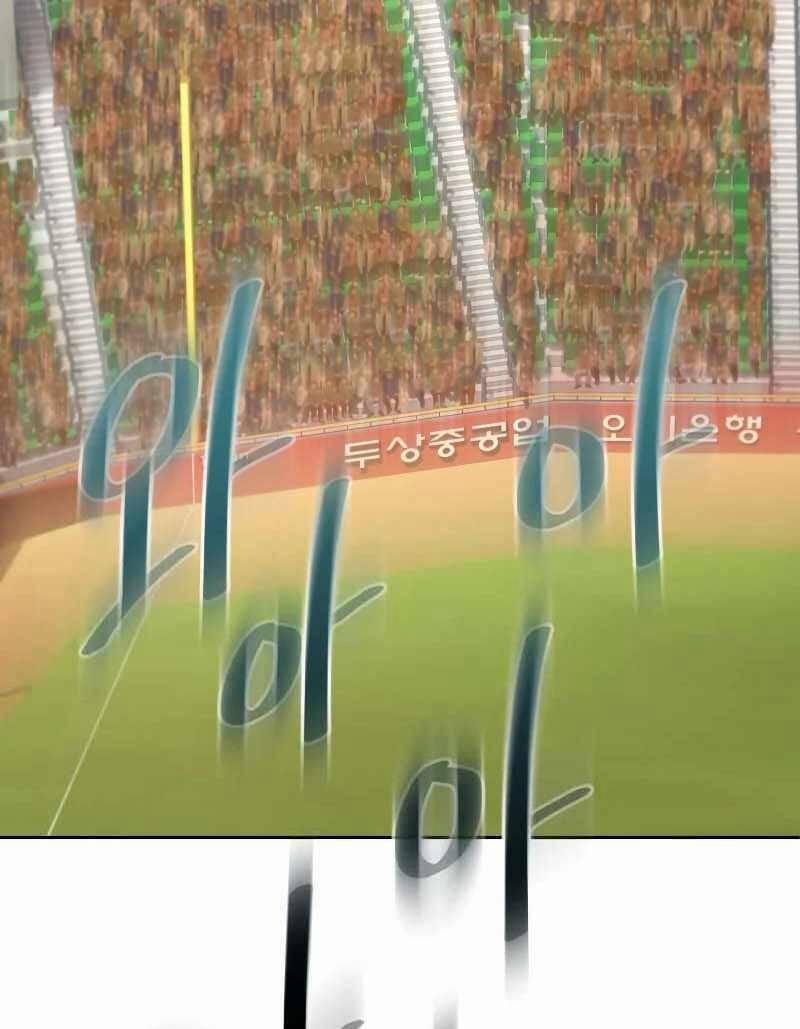 Vua Bóng Chày 35 trang 108