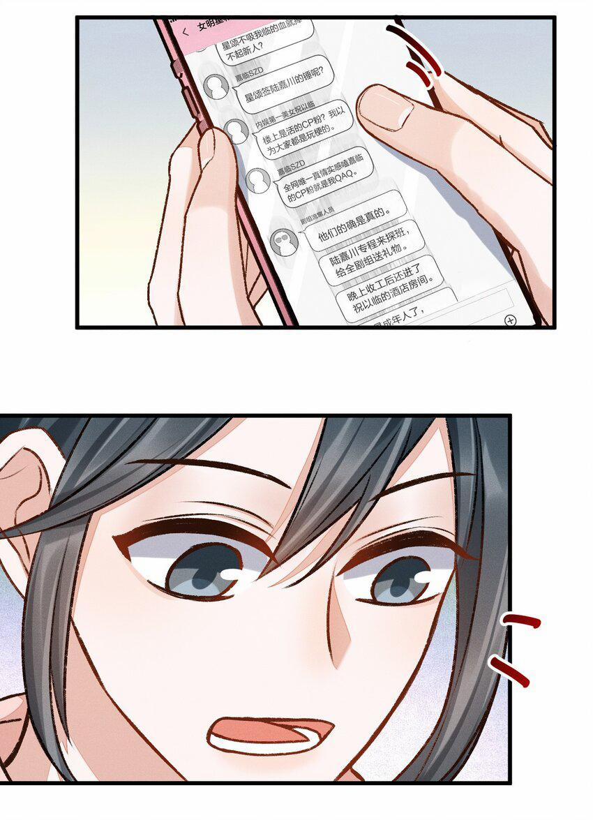 Vua hình tượng 8 trang 18