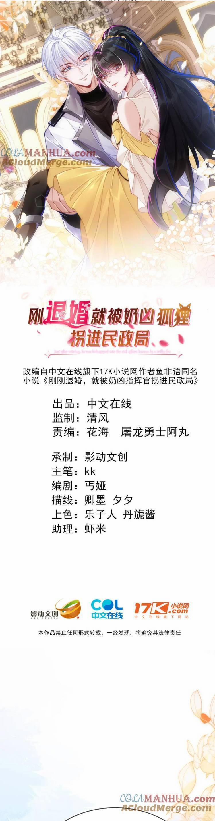 Vừa Mới Huỷ Hôn Đã Bị Dã Hồ Ly Lừa Kết Hôn 24 trang 3