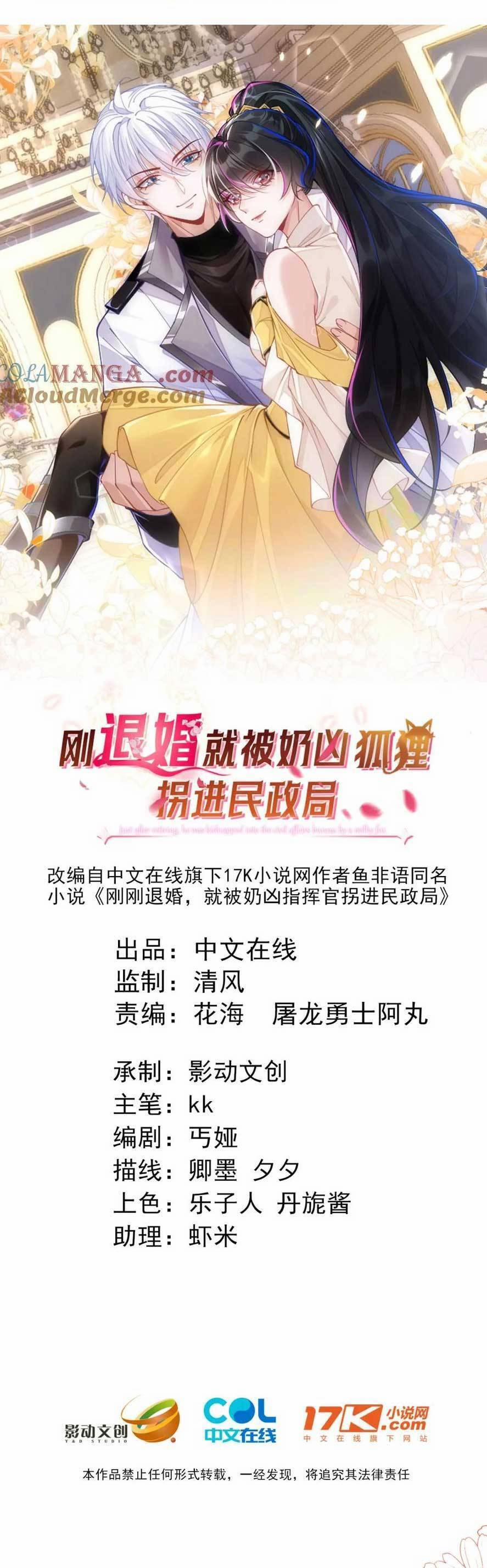 Vừa Mới Huỷ Hôn Đã Bị Dã Hồ Ly Lừa Kết Hôn 29 trang 3