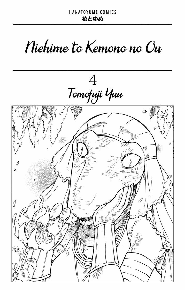 Vua Quái Vật Và Nàng Công Chúa Hiến Tế 18 trang 3