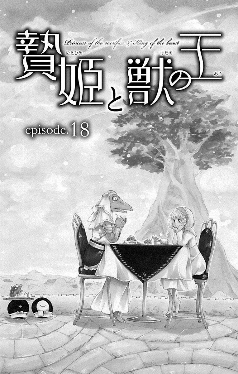 Vua Quái Vật Và Nàng Công Chúa Hiến Tế 18 trang 5