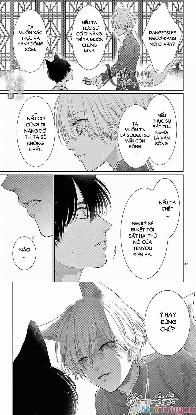 Vua Quái Vật Và Nàng Công Chúa Hiến Tế 25 trang 16