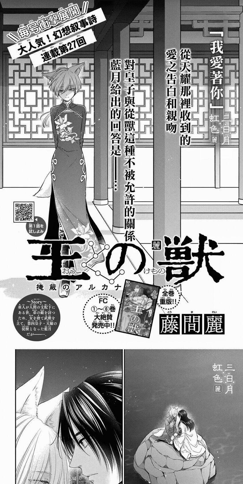 Vua Quái Vật Và Nàng Công Chúa Hiến Tế 27 trang 0