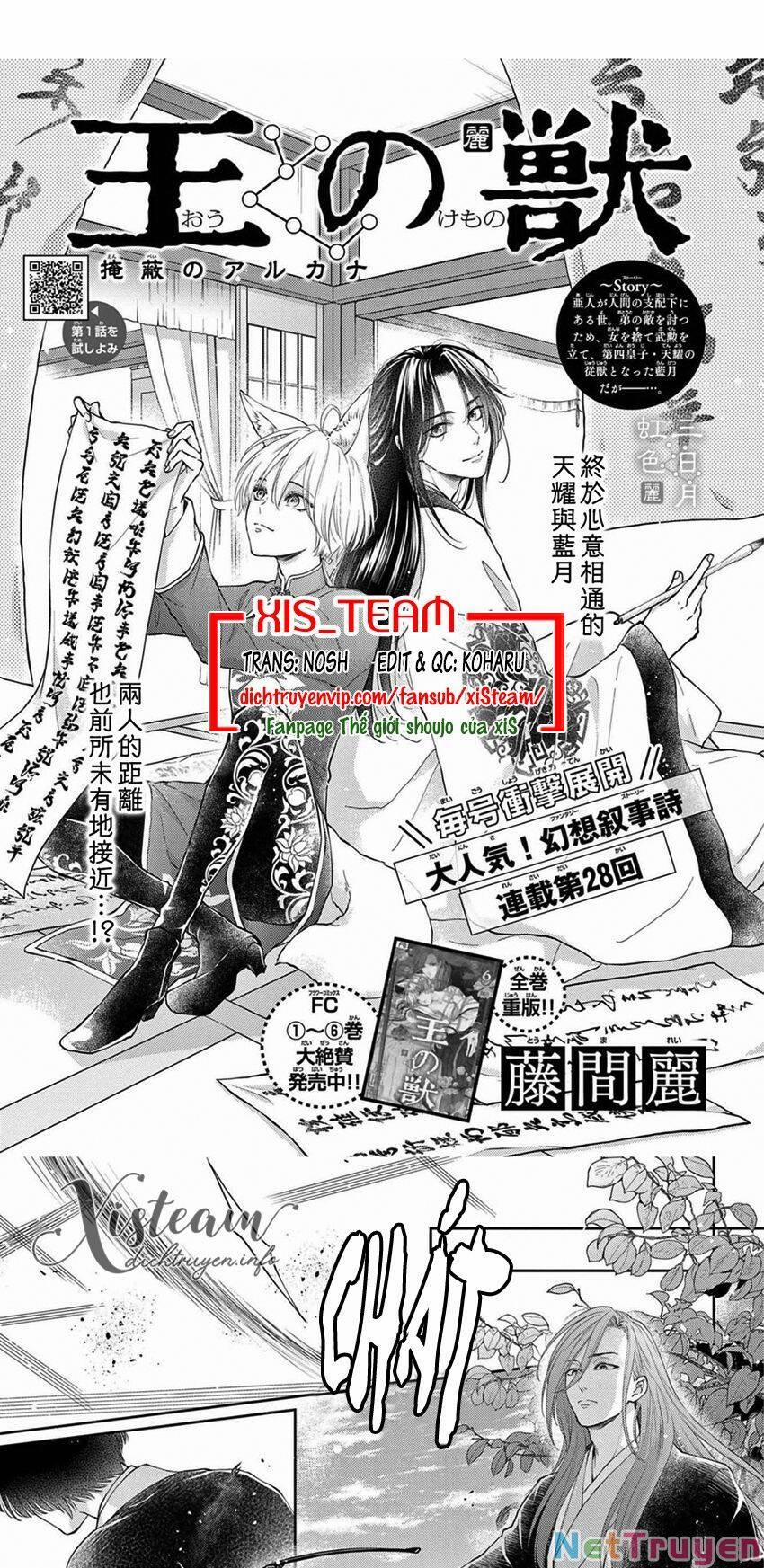 Vua Quái Vật Và Nàng Công Chúa Hiến Tế 28 trang 0