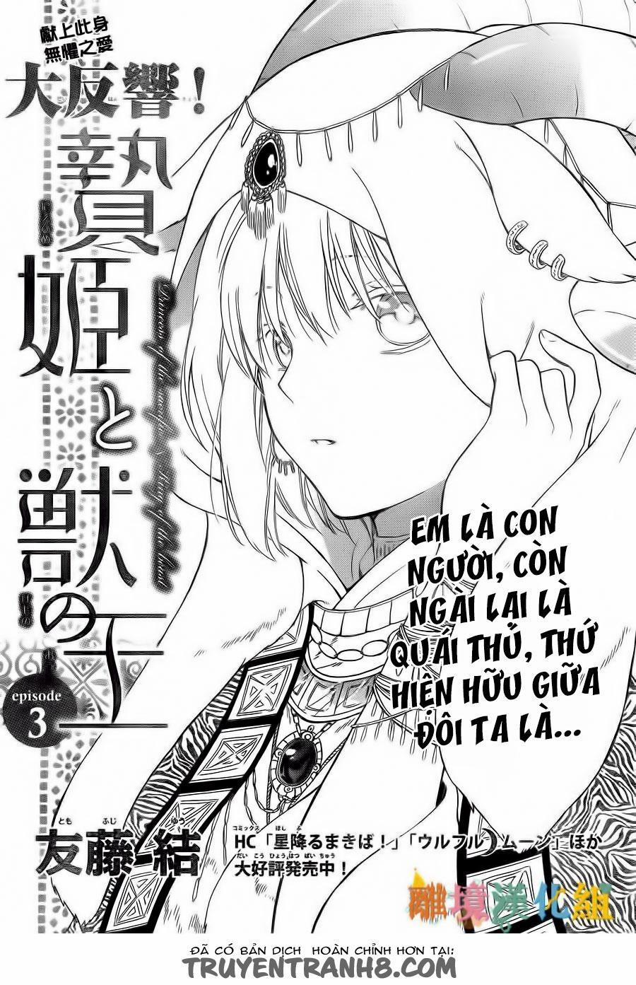 Vua Quái Vật Và Nàng Công Chúa Hiến Tế 3 trang 1