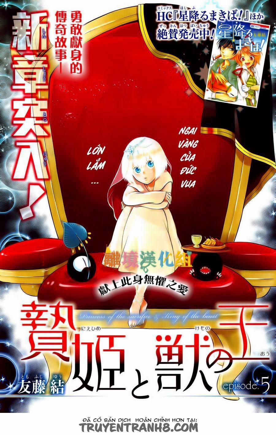 Vua Quái Vật Và Nàng Công Chúa Hiến Tế 5 trang 1
