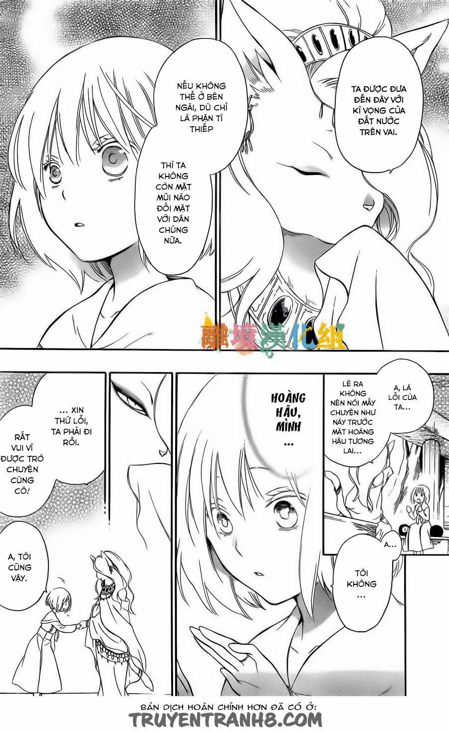 Vua Quái Vật Và Nàng Công Chúa Hiến Tế 5 trang 13