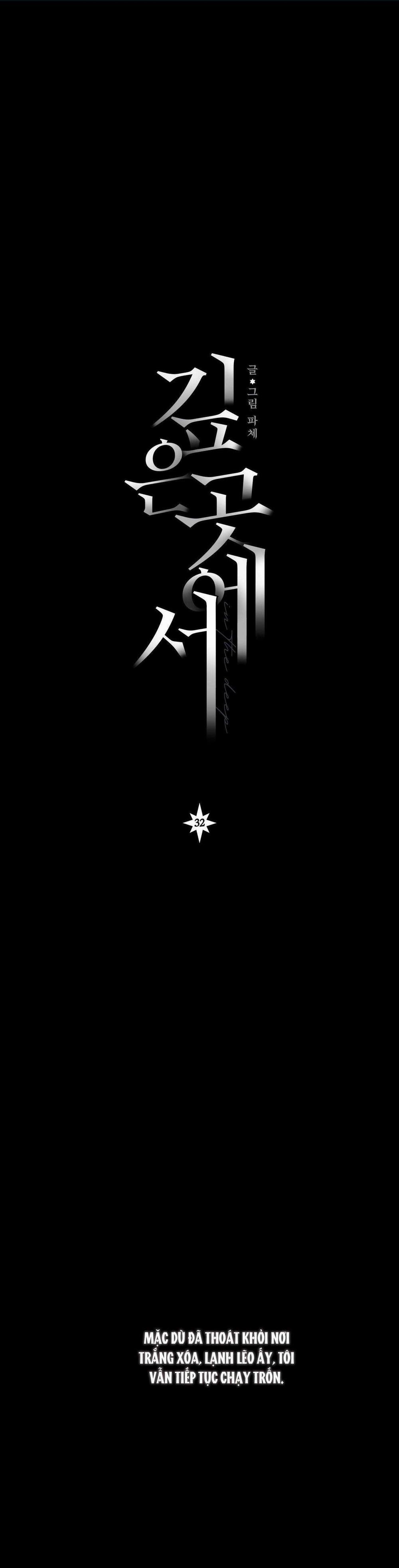 Vực Sâu Thẳm 32 trang 0