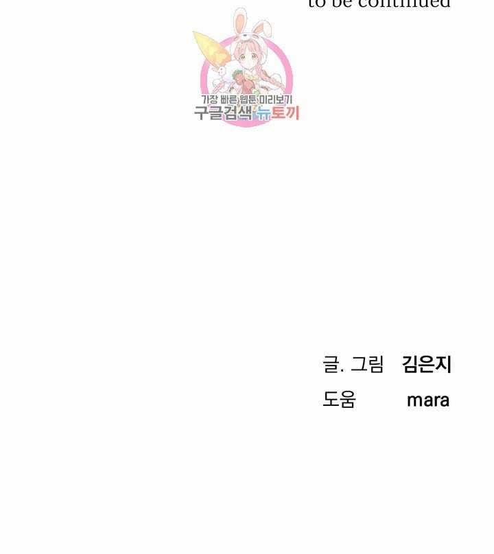 Vực Thẳm [BoyLove 18+] 4 trang 28