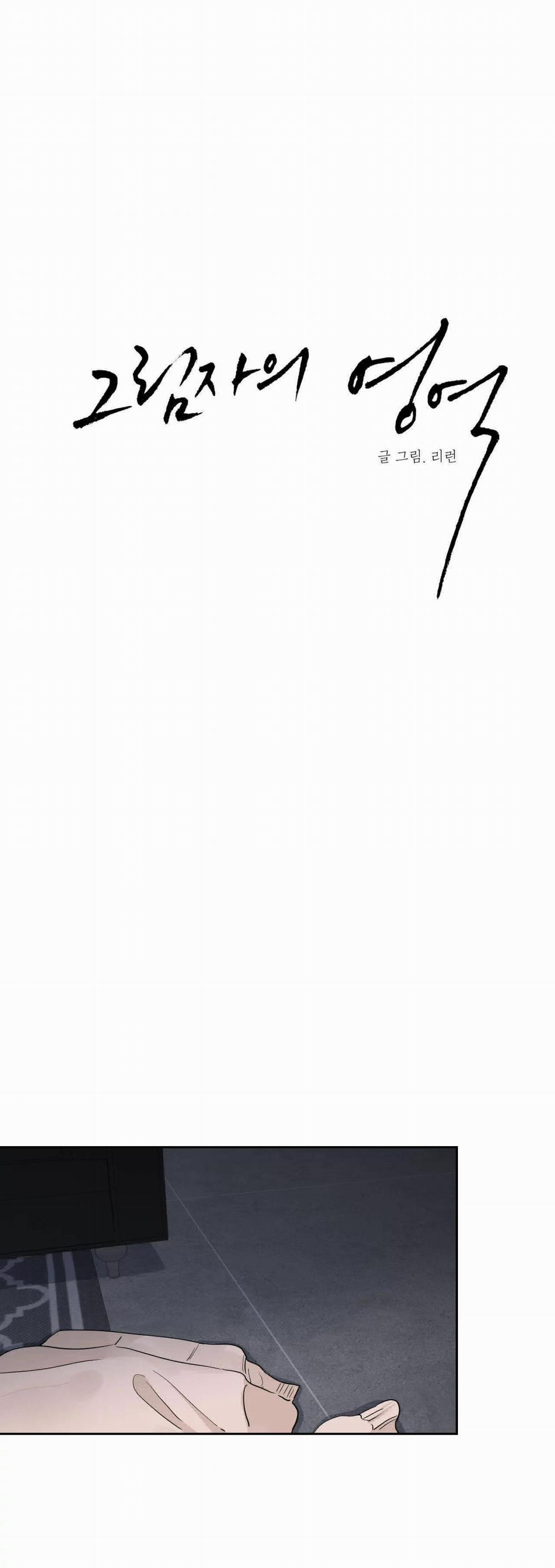 Vùng Bóng Tối 18 trang 3