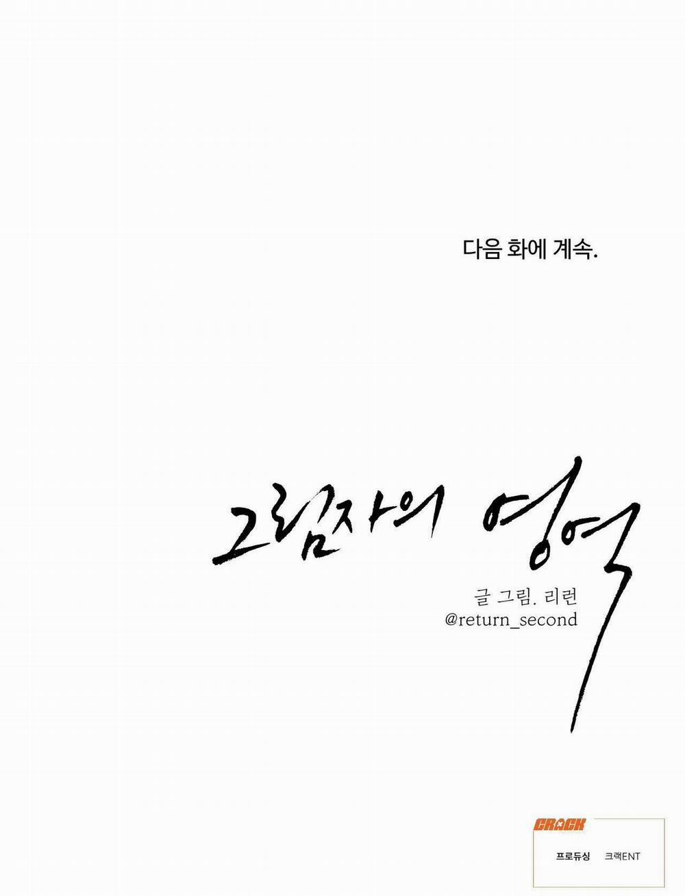 Vùng Bóng Tối 19 trang 25