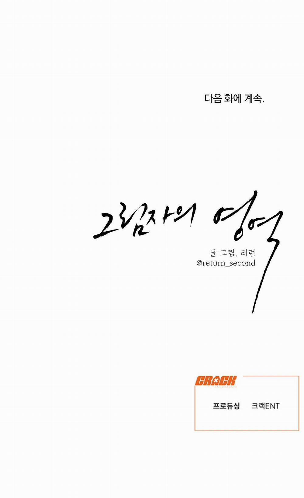 Vùng Bóng Tối 23 trang 16