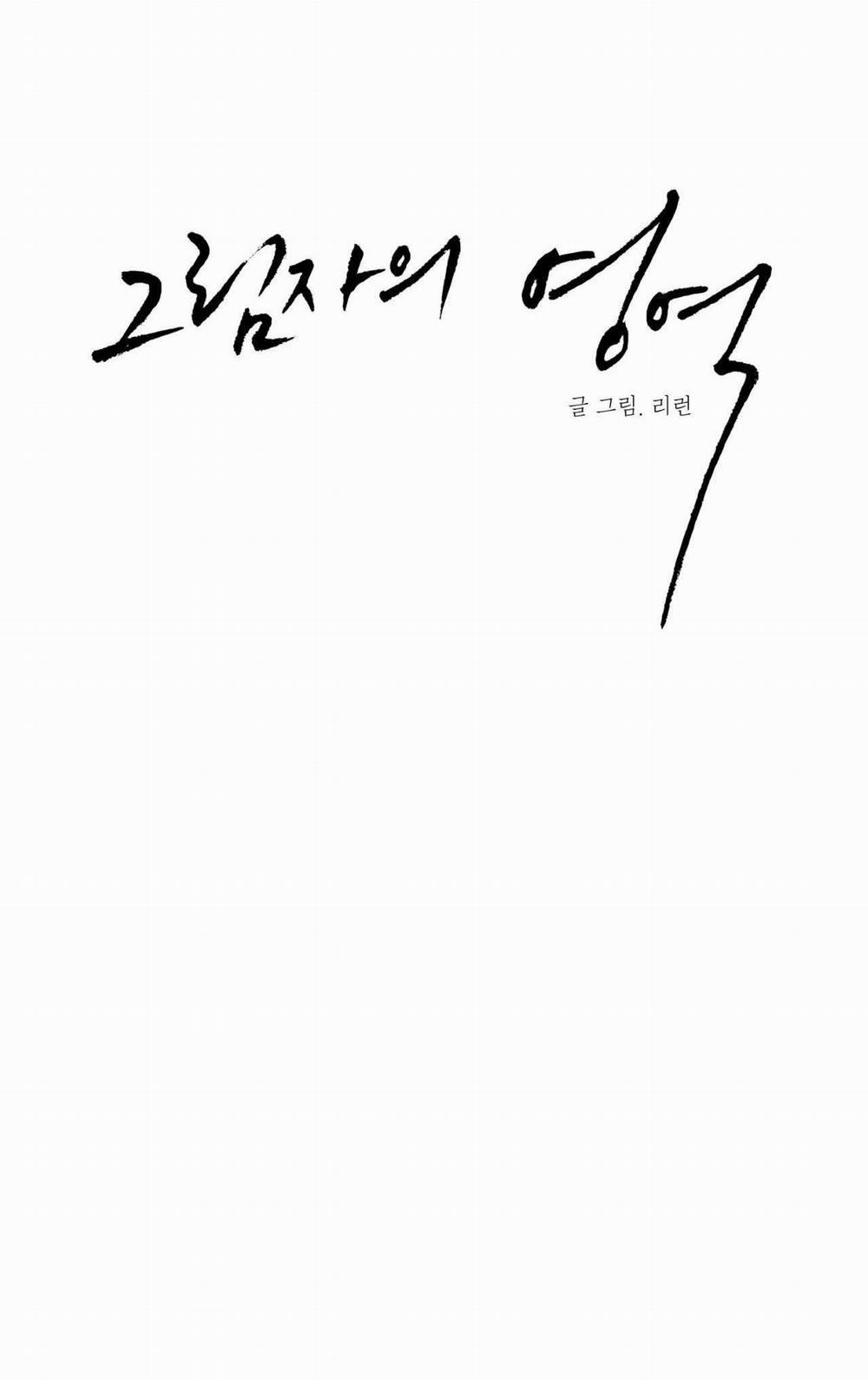 Vùng Bóng Tối 26 trang 5