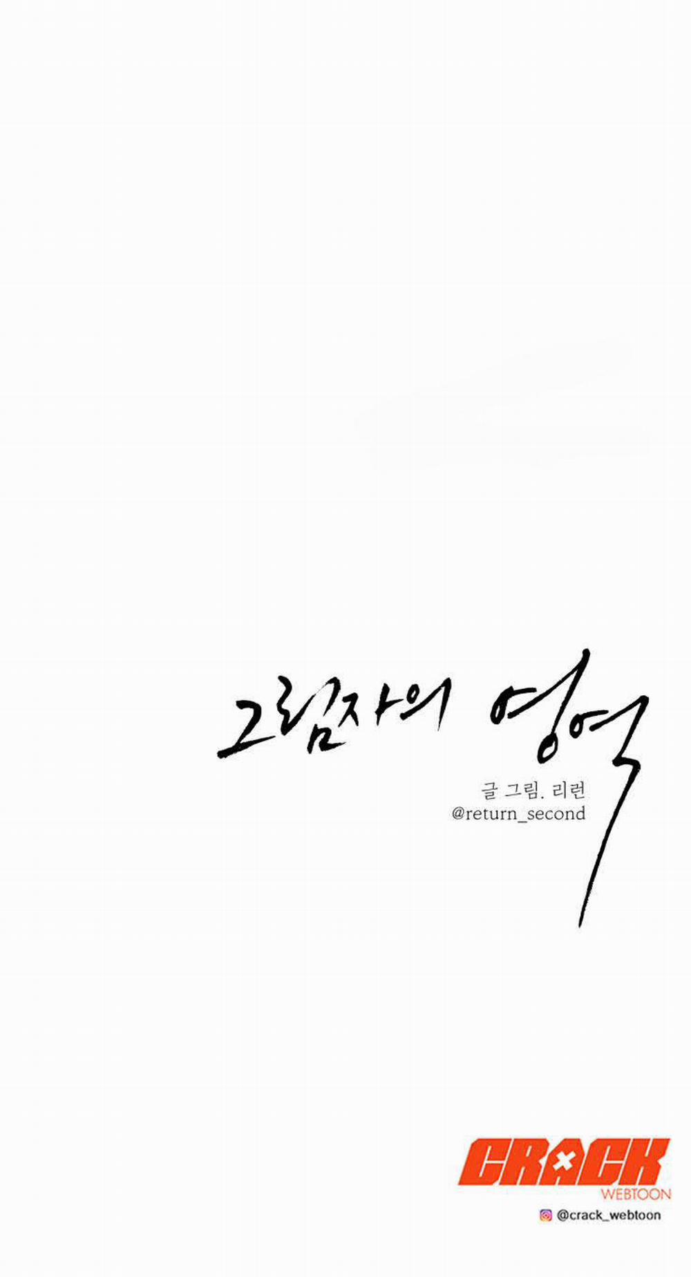 Vùng Bóng Tối 4 trang 18