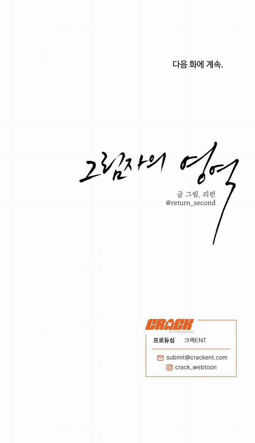 Vùng Bóng Tối 40 trang 31