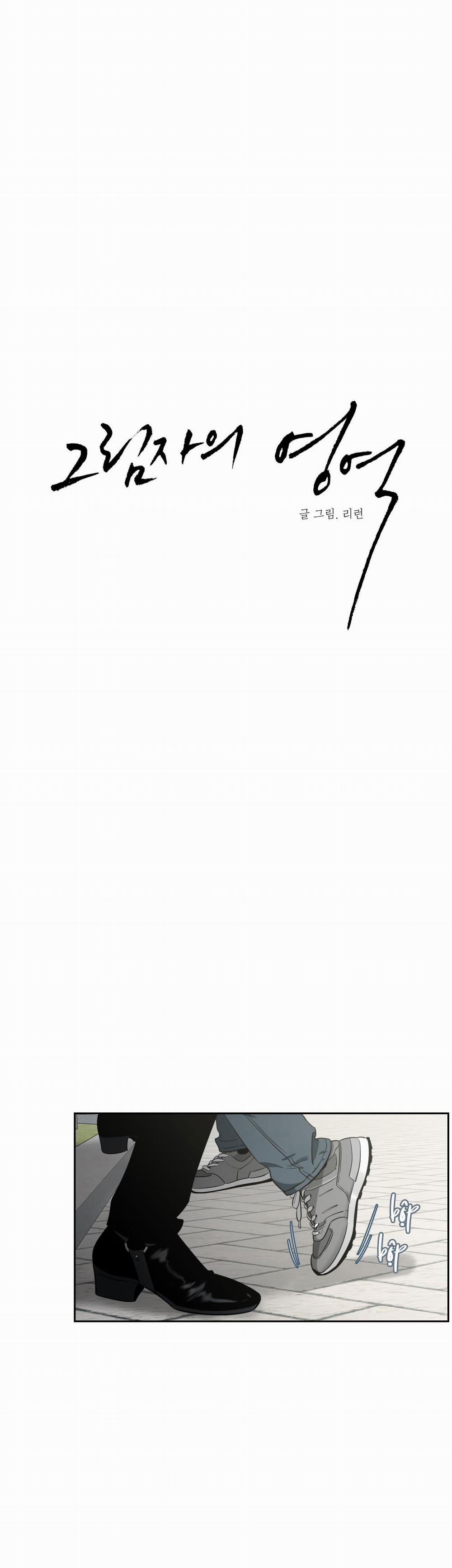 Vùng Bóng Tối 41 trang 2