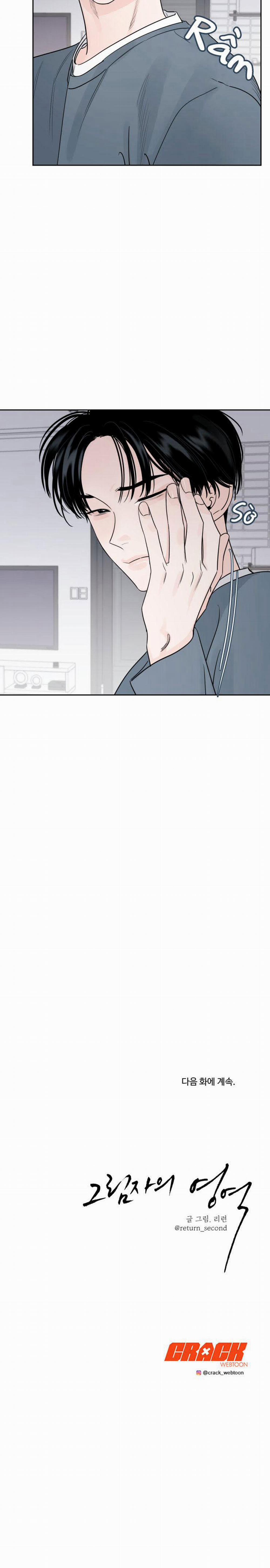 Vùng Bóng Tối 7 trang 17