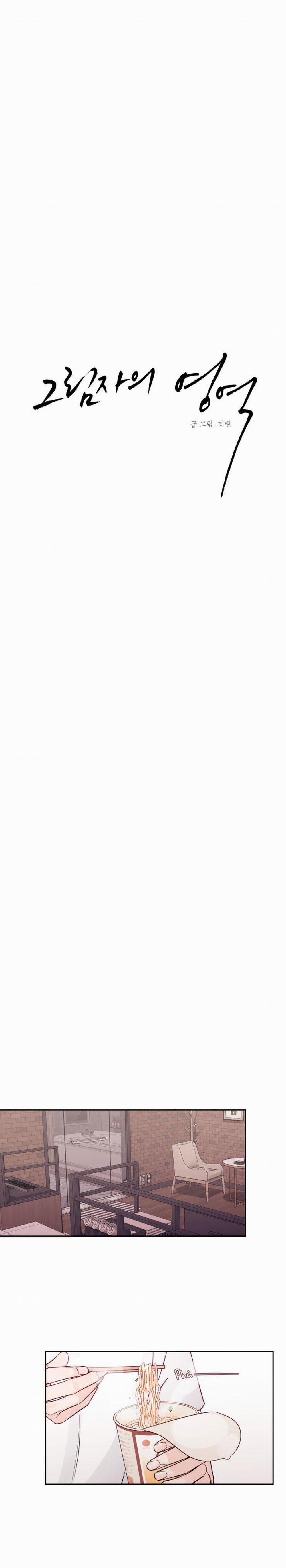 Vùng Bóng Tối 7 trang 3