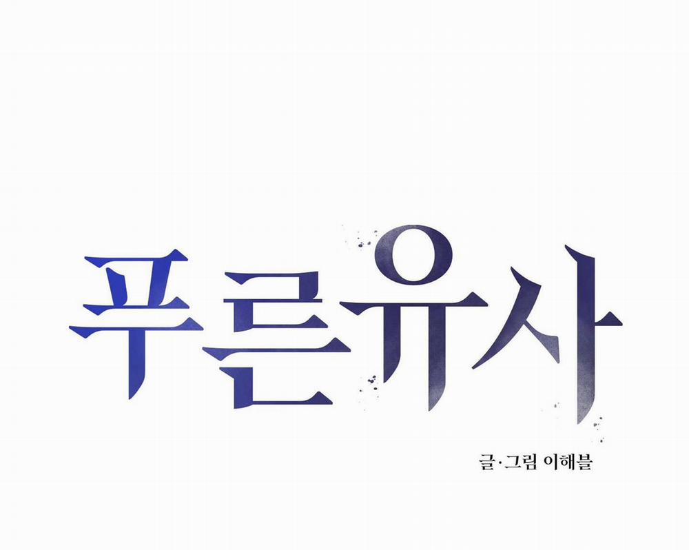 Vùng Cát Lún 1 trang 6