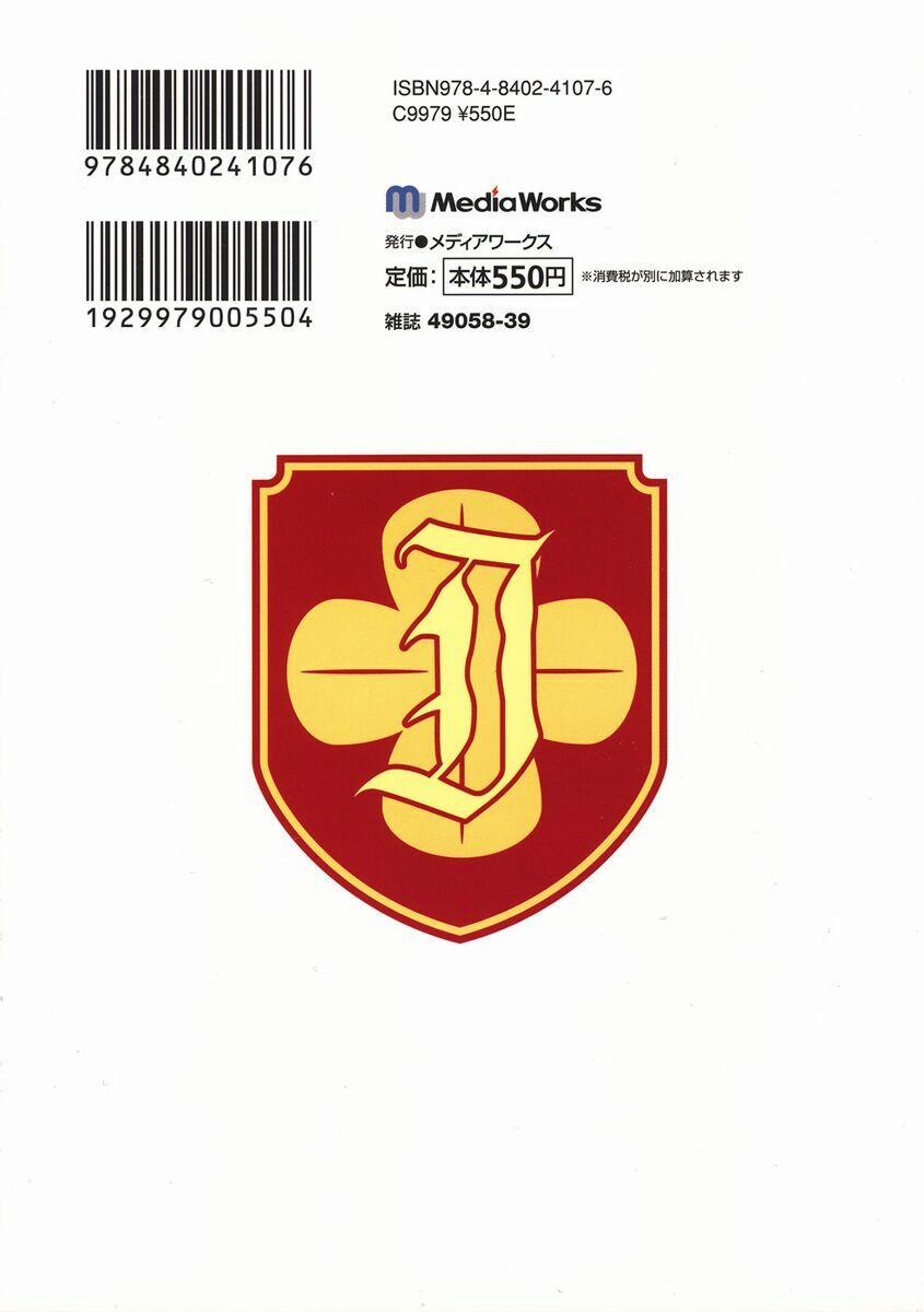 Vùng Đất Ma Pháp 7 trang 33