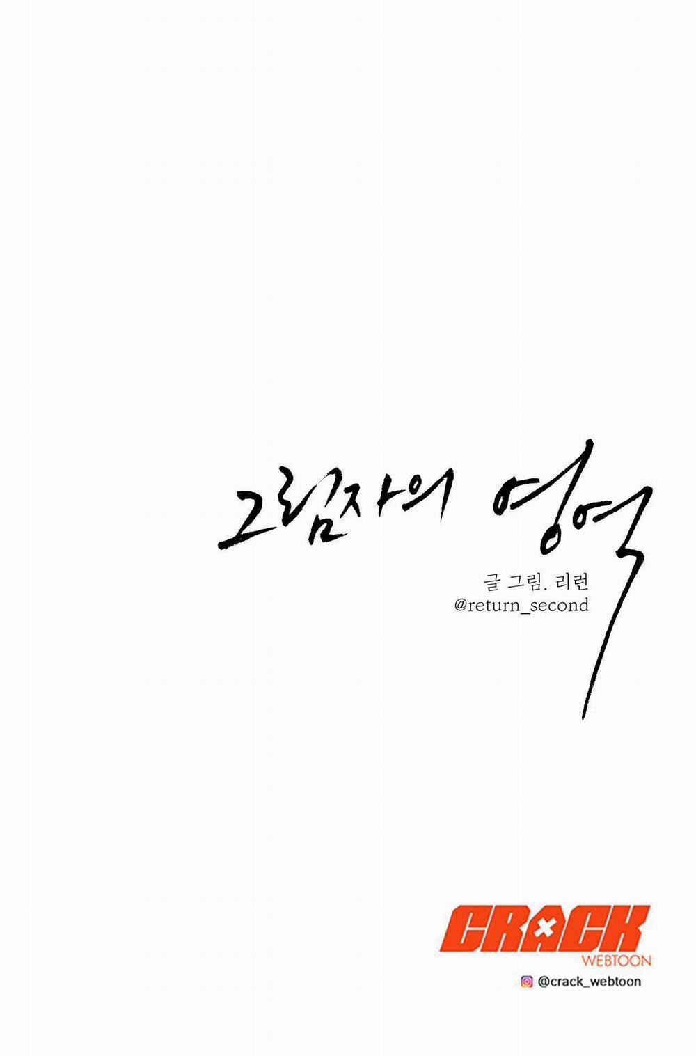 Vùng Tối 13 trang 43