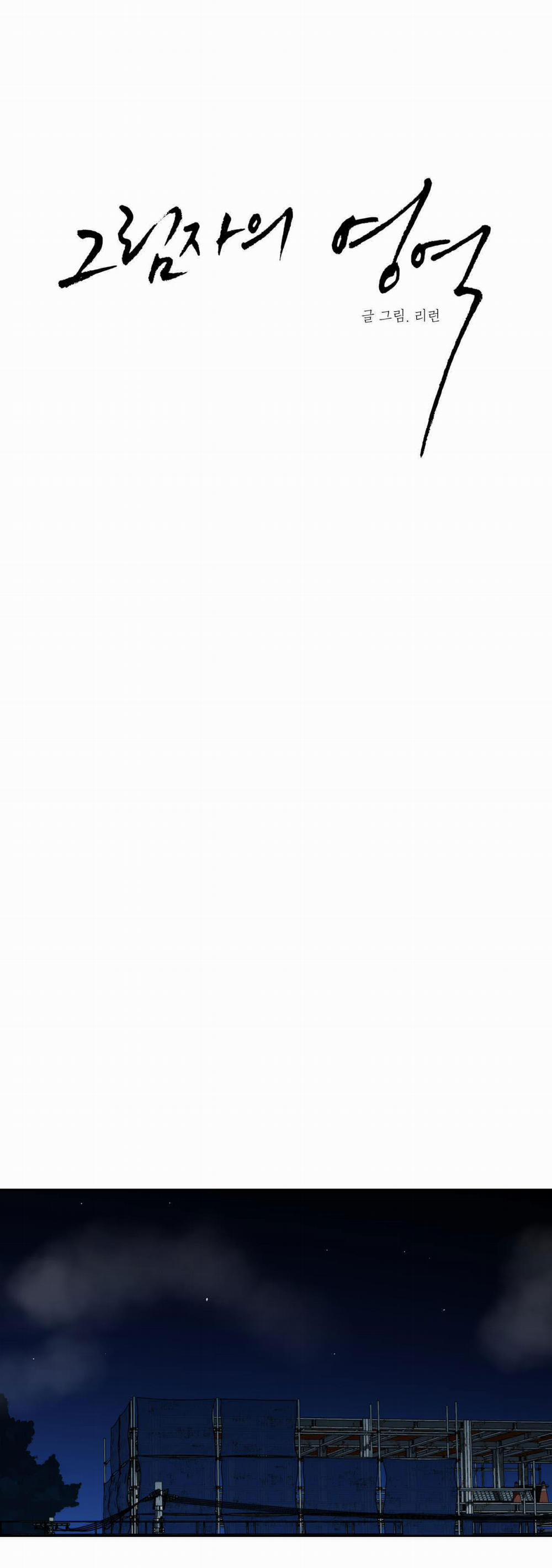 Vùng Tối 15 trang 6