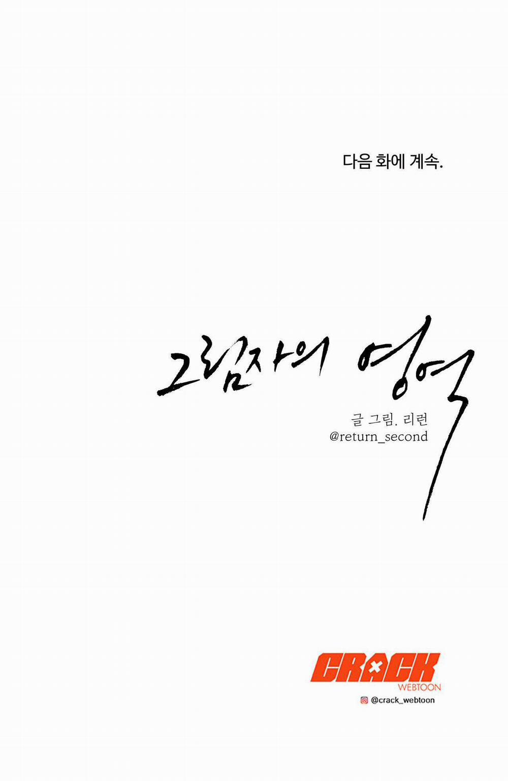 Vùng Tối 17 trang 30