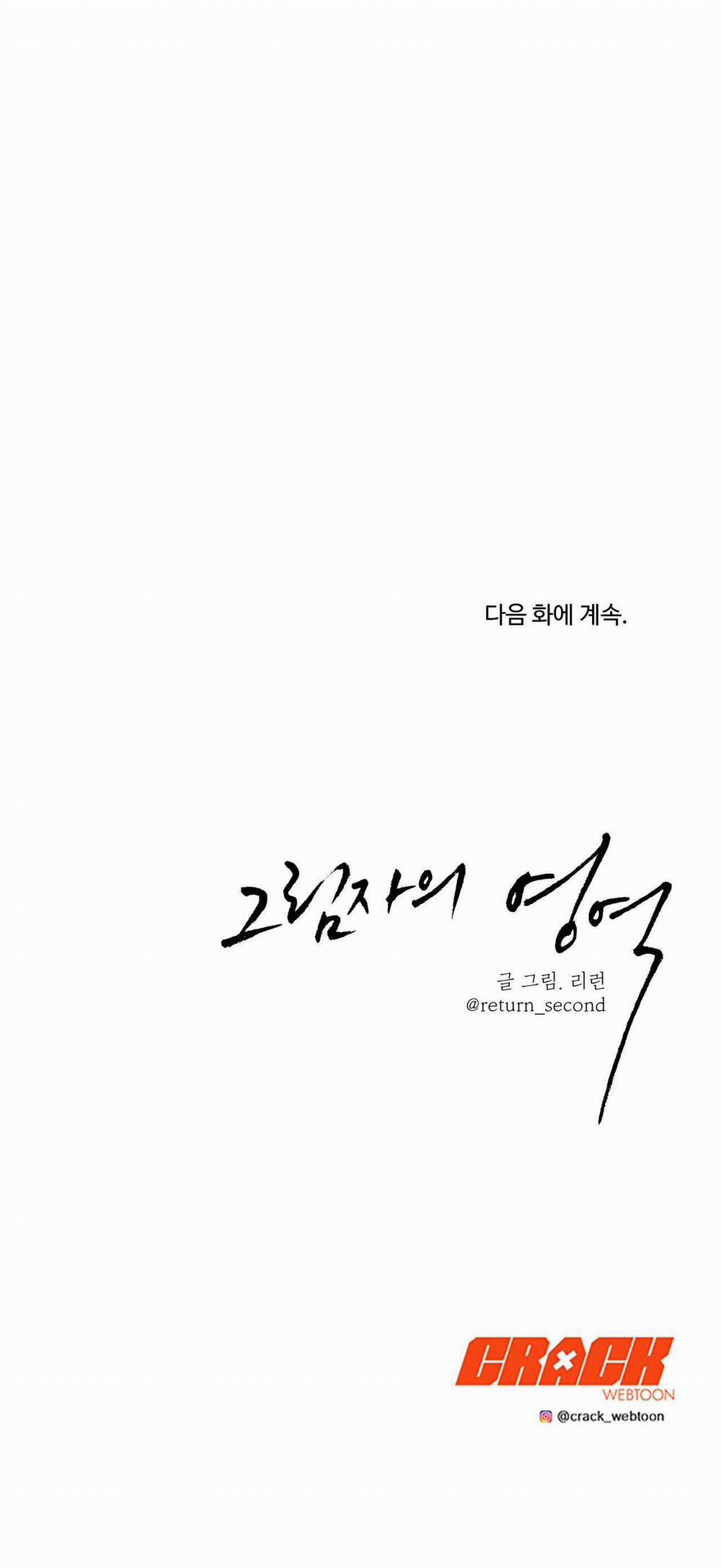 Vùng Tối 18 trang 37