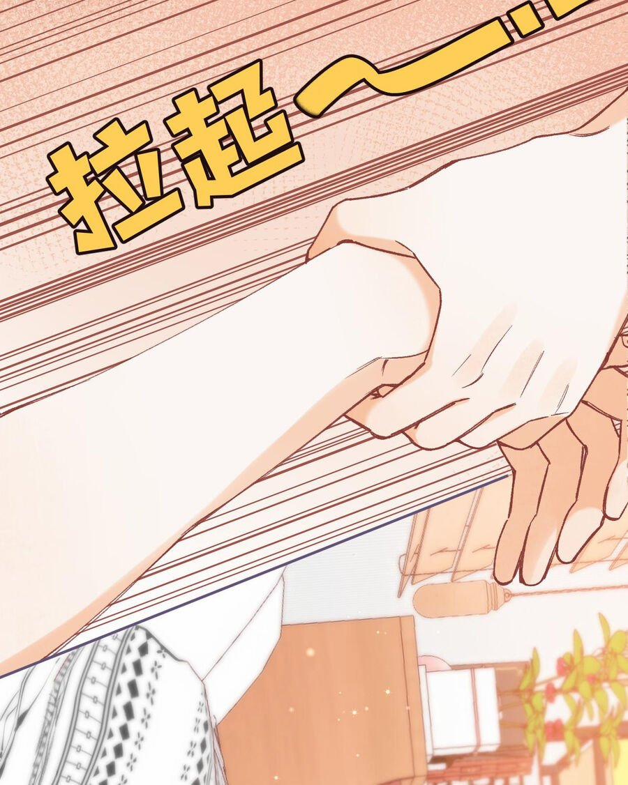 Vụng Trộm Không Giấu Được 97.2 trang 21