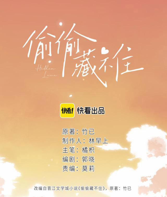 Vụng Trộm Không Thể Giấu 3 trang 2