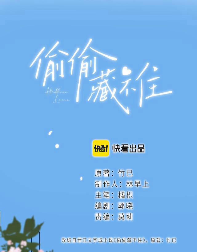 Vụng Trộm Không Thể Giấu 4 trang 2