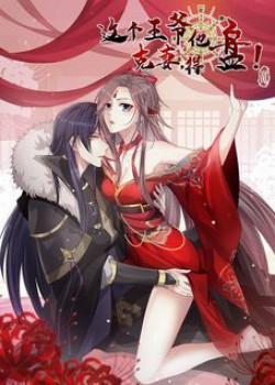 Đọc truyện tranh Vương Gia Khắc Thê